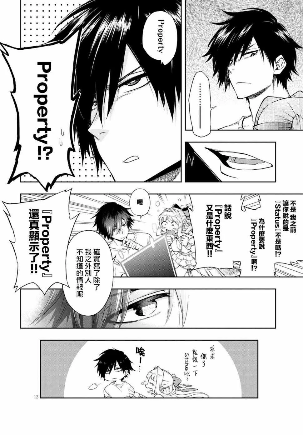 第01话 第15页