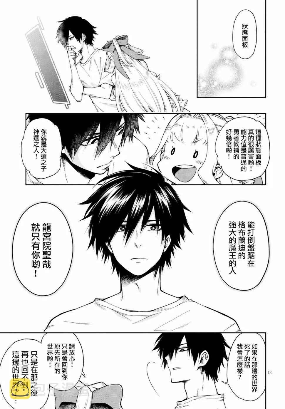 第01话 第16页
