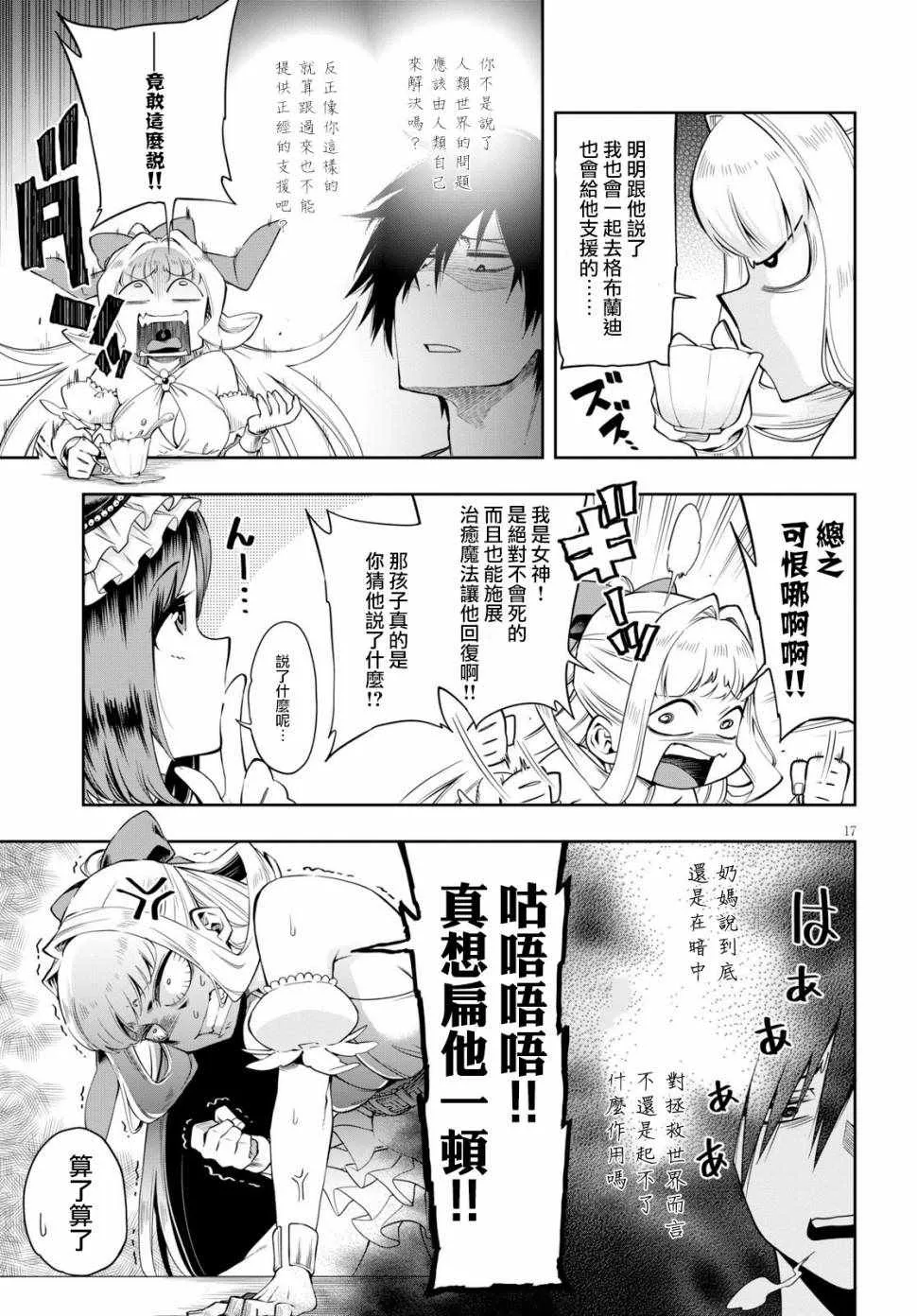 第01话 第20页