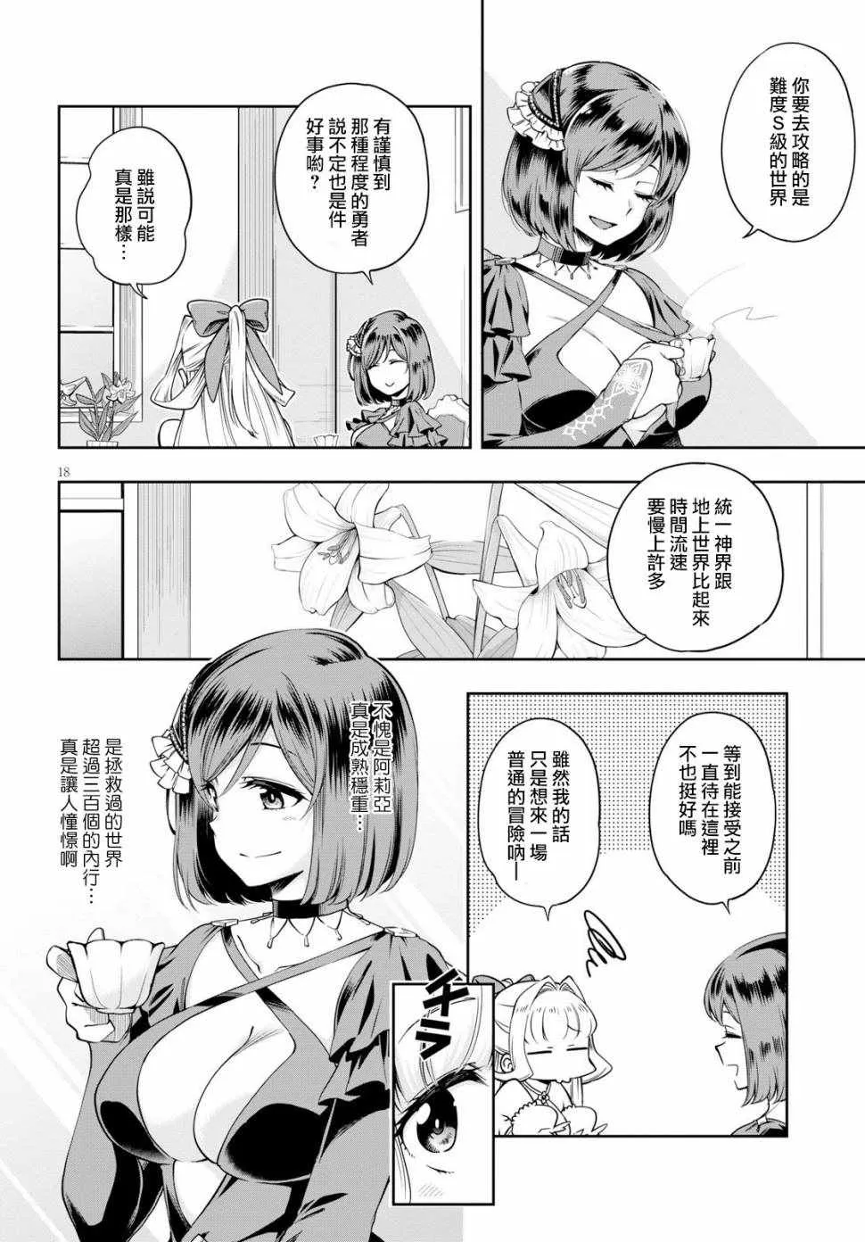 第01话 第21页