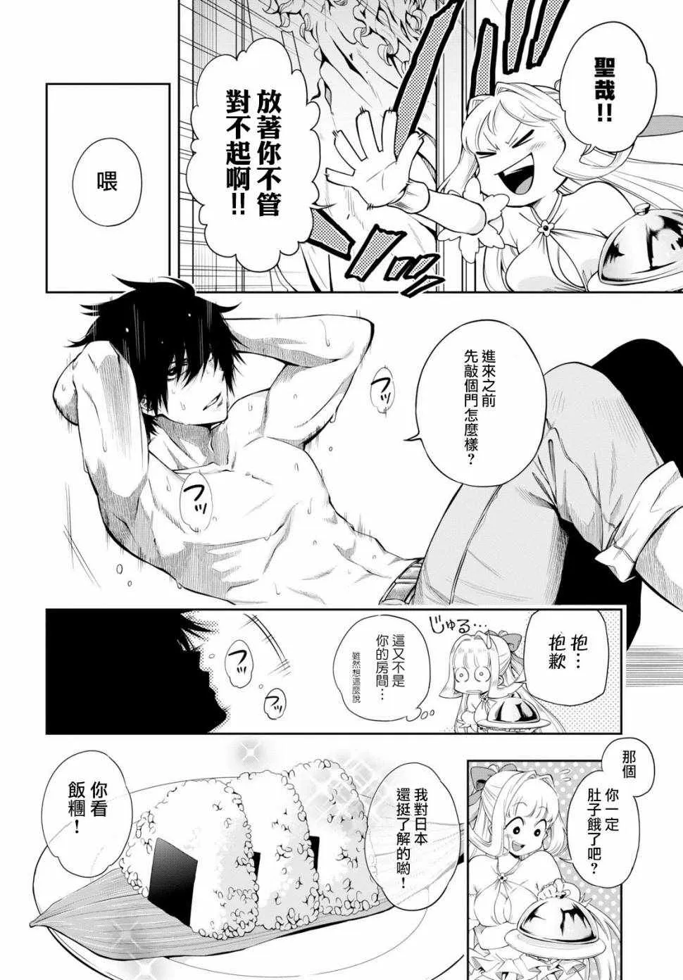 第01话 第23页