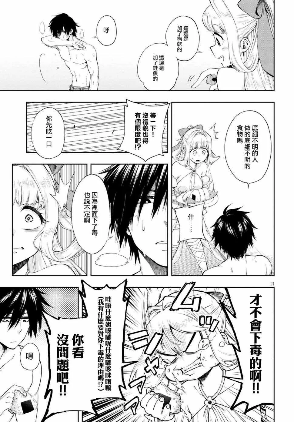 第01话 第24页