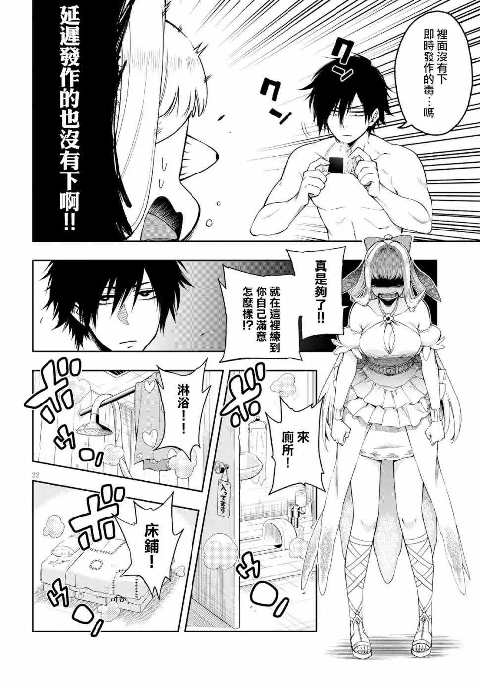 第01话 第25页