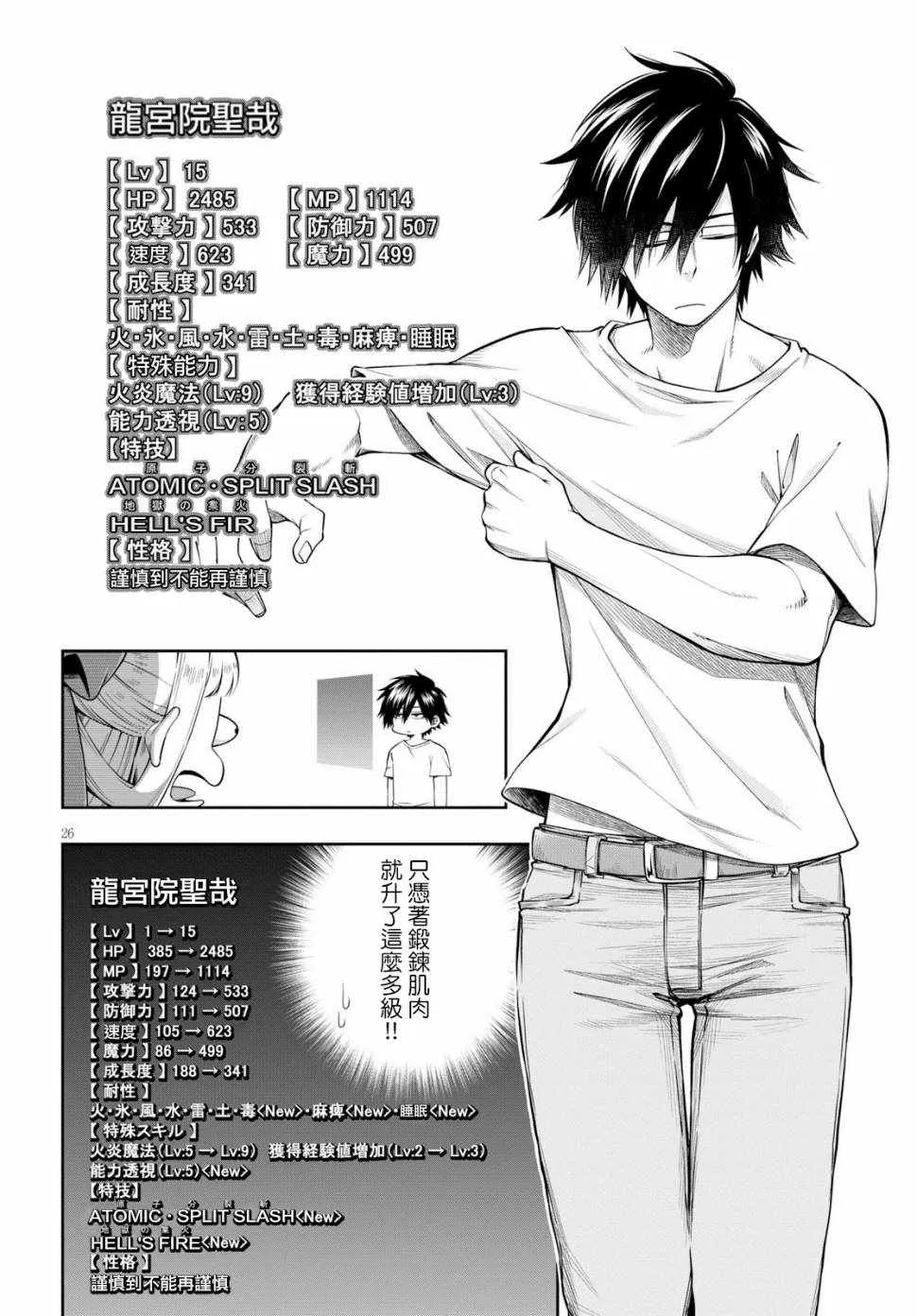 第01话 第29页