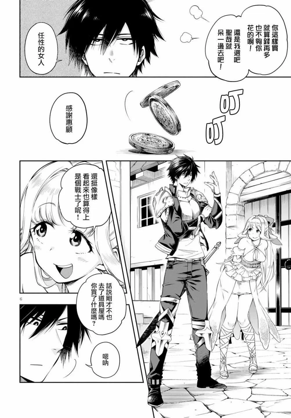 第02话 第4页