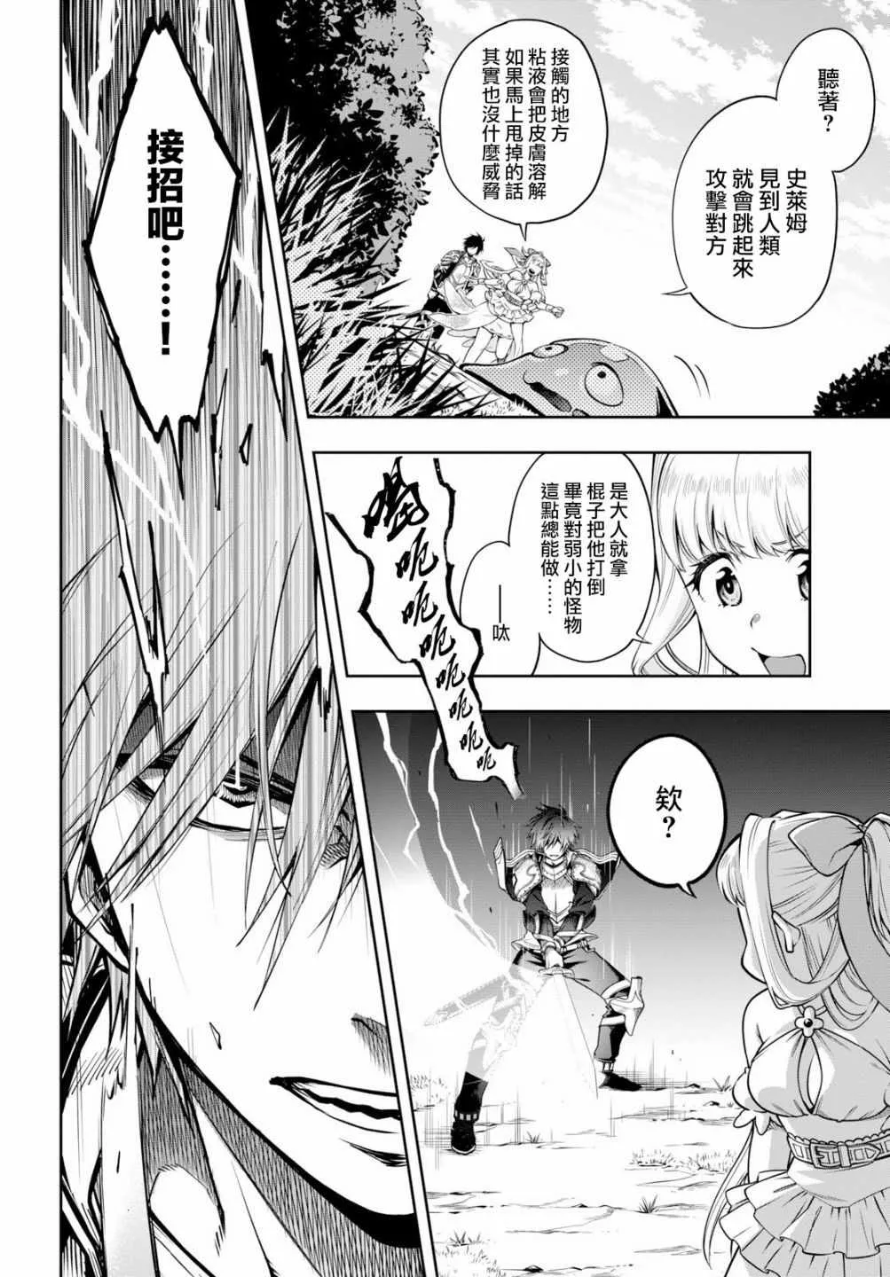 第02话 第10页