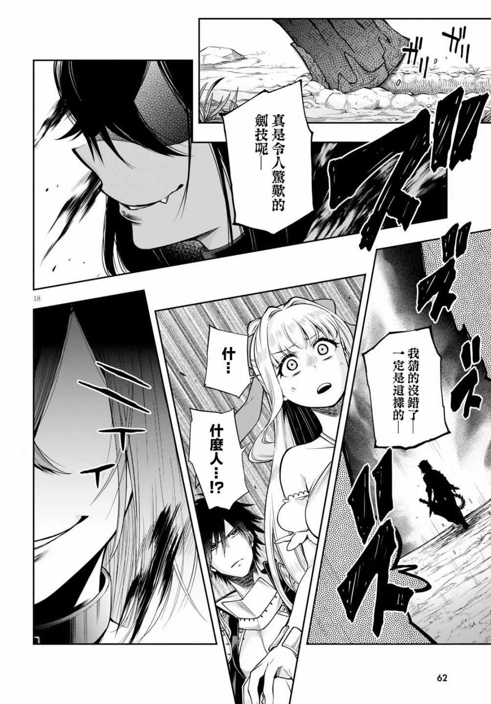 第02话 第16页