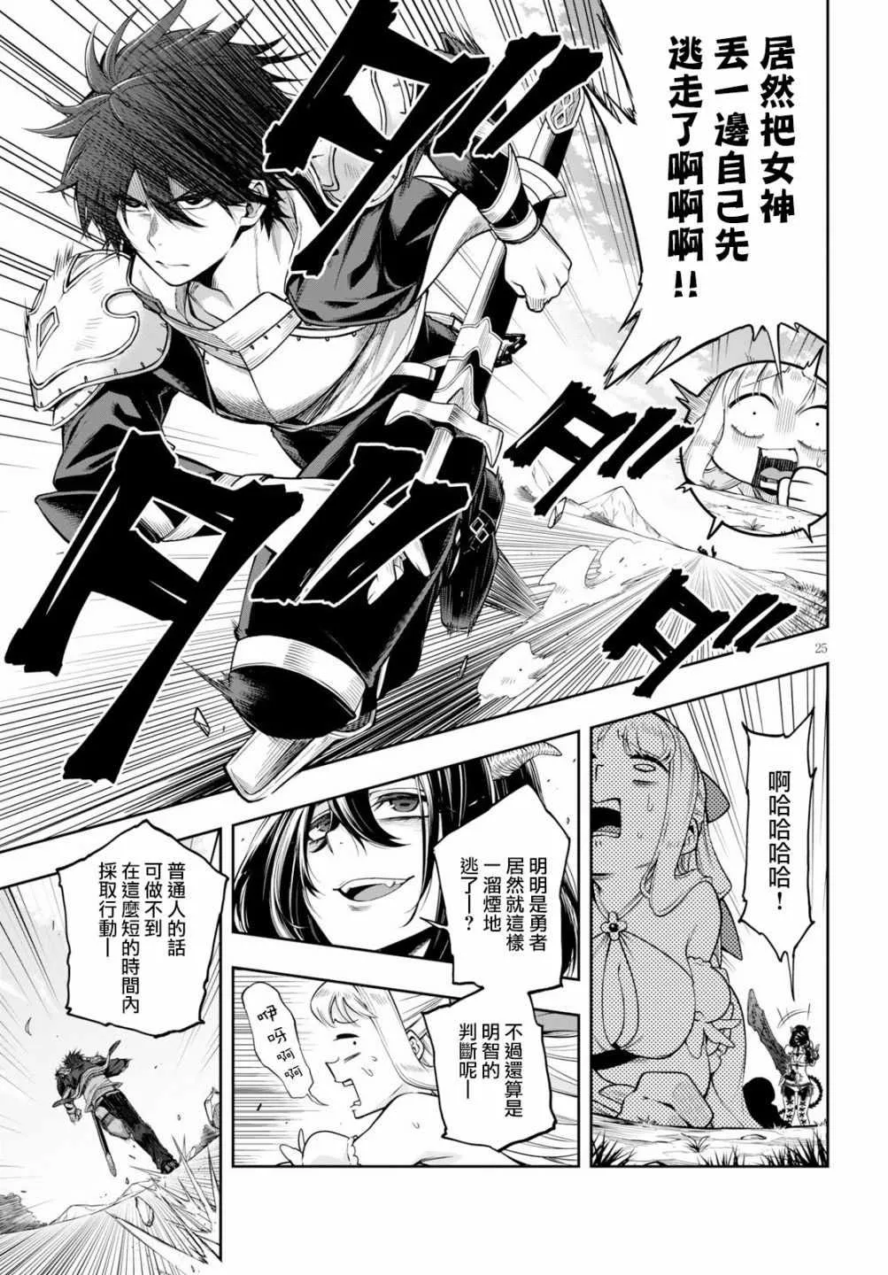 第02话 第22页