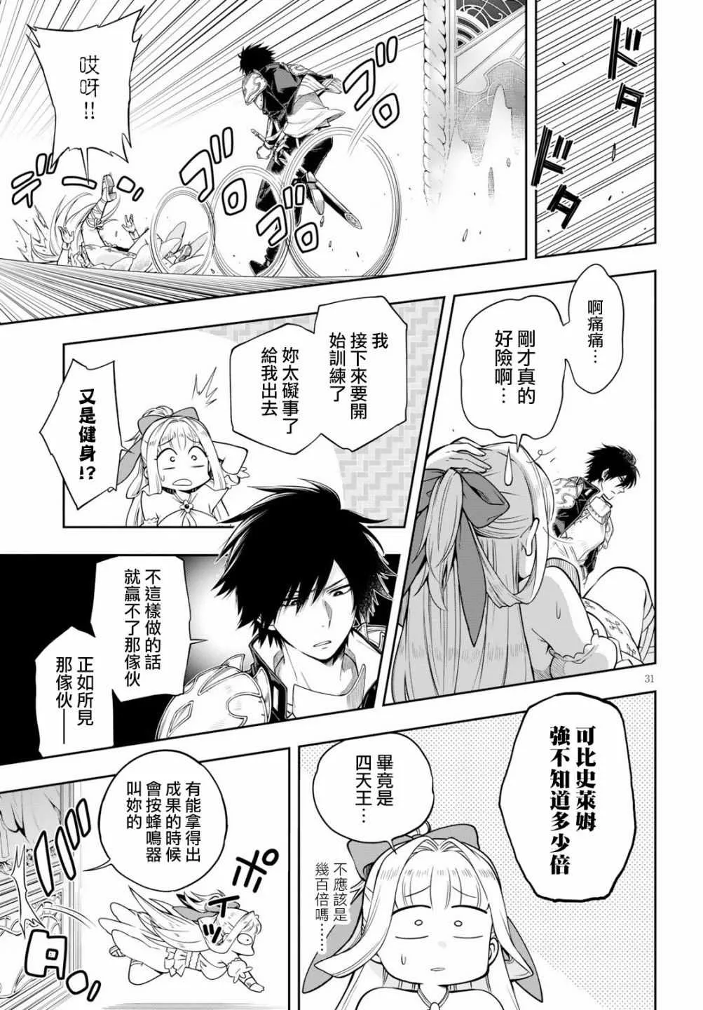 第02话 第28页