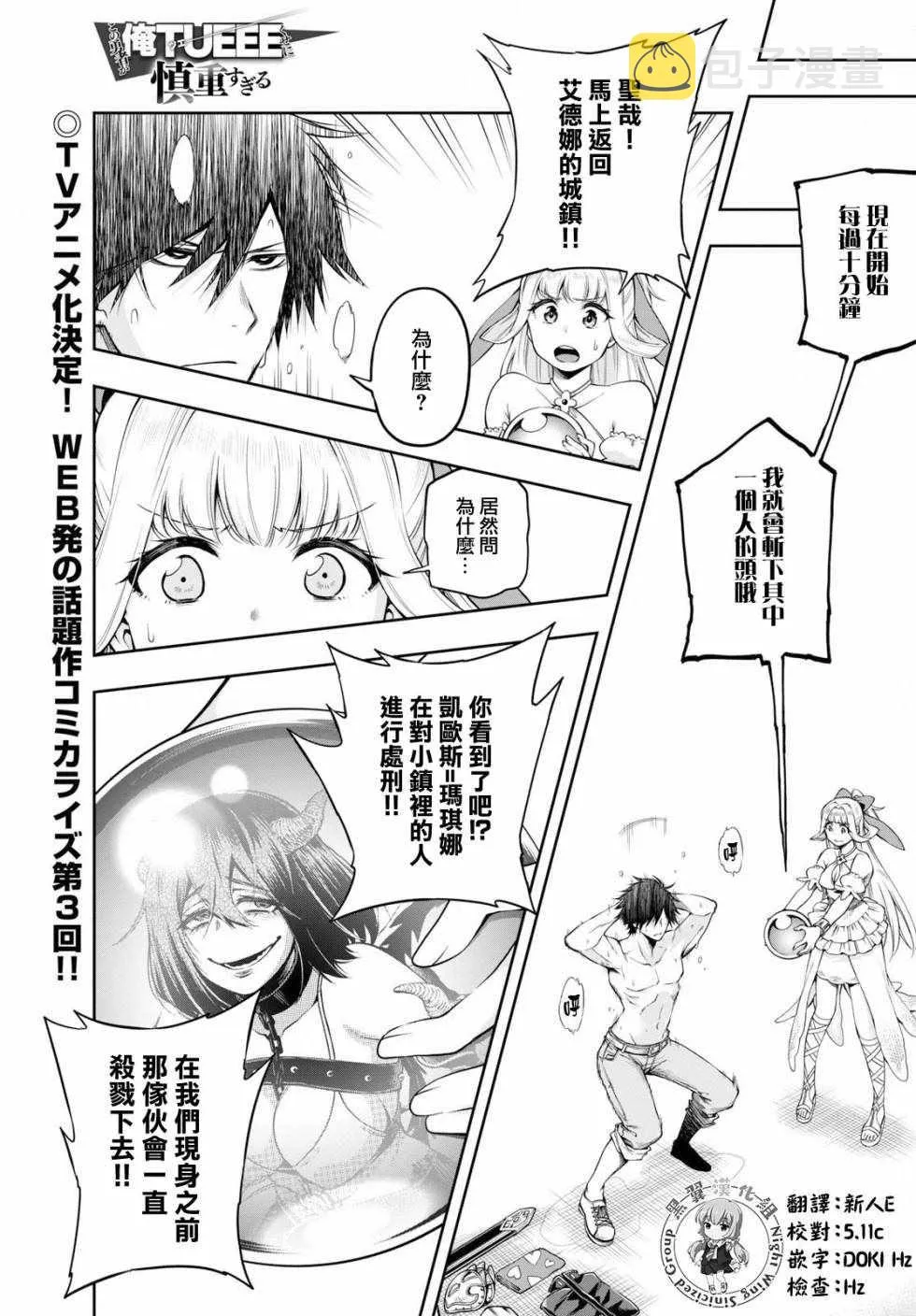 第03话 第1页
