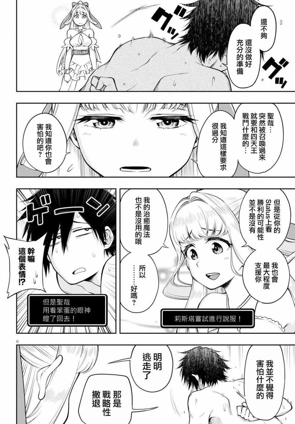 第03话 第5页