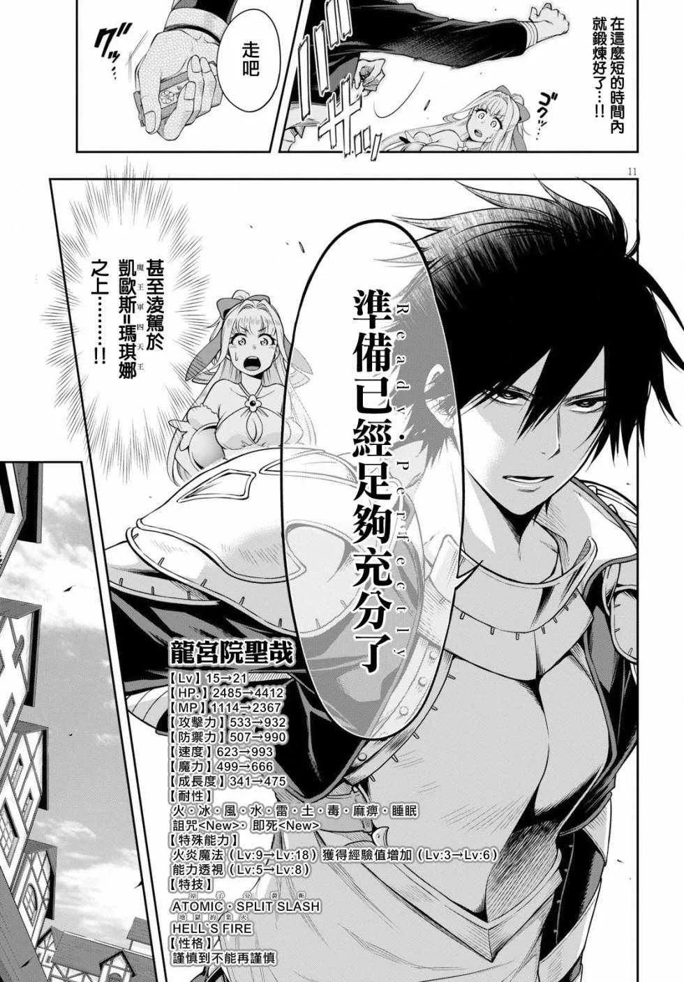 第03话 第10页