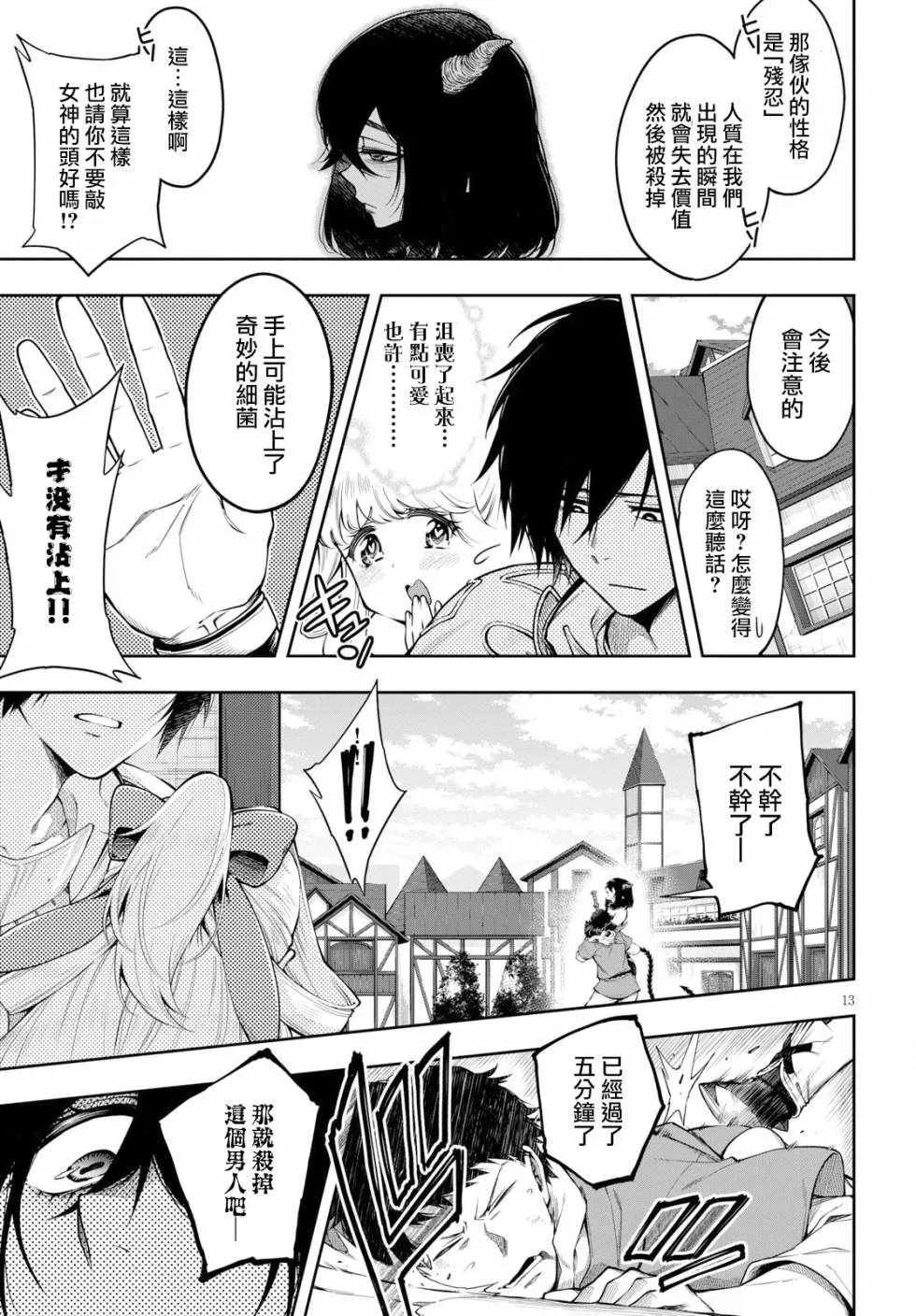 第03话 第12页