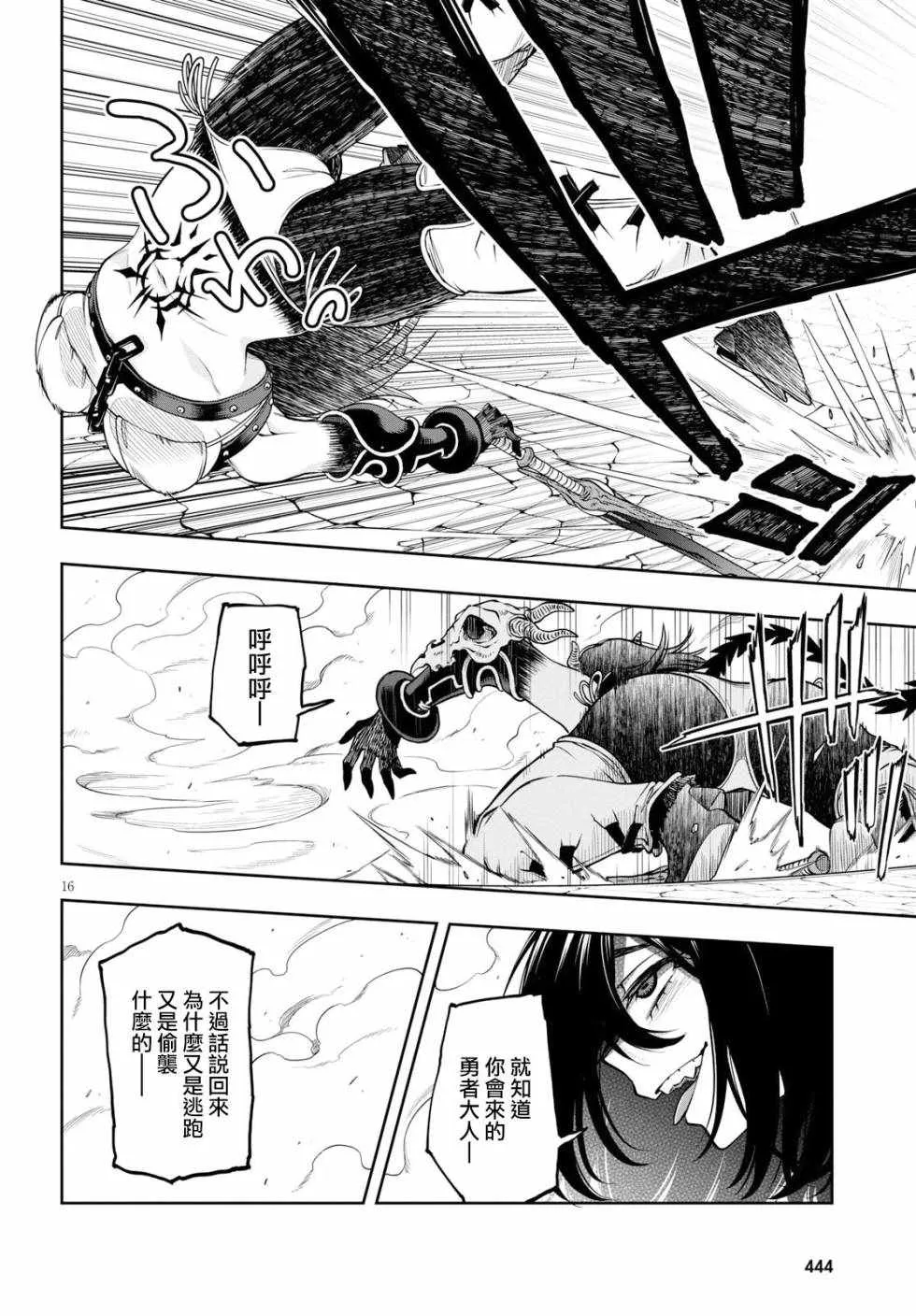 第03话 第15页