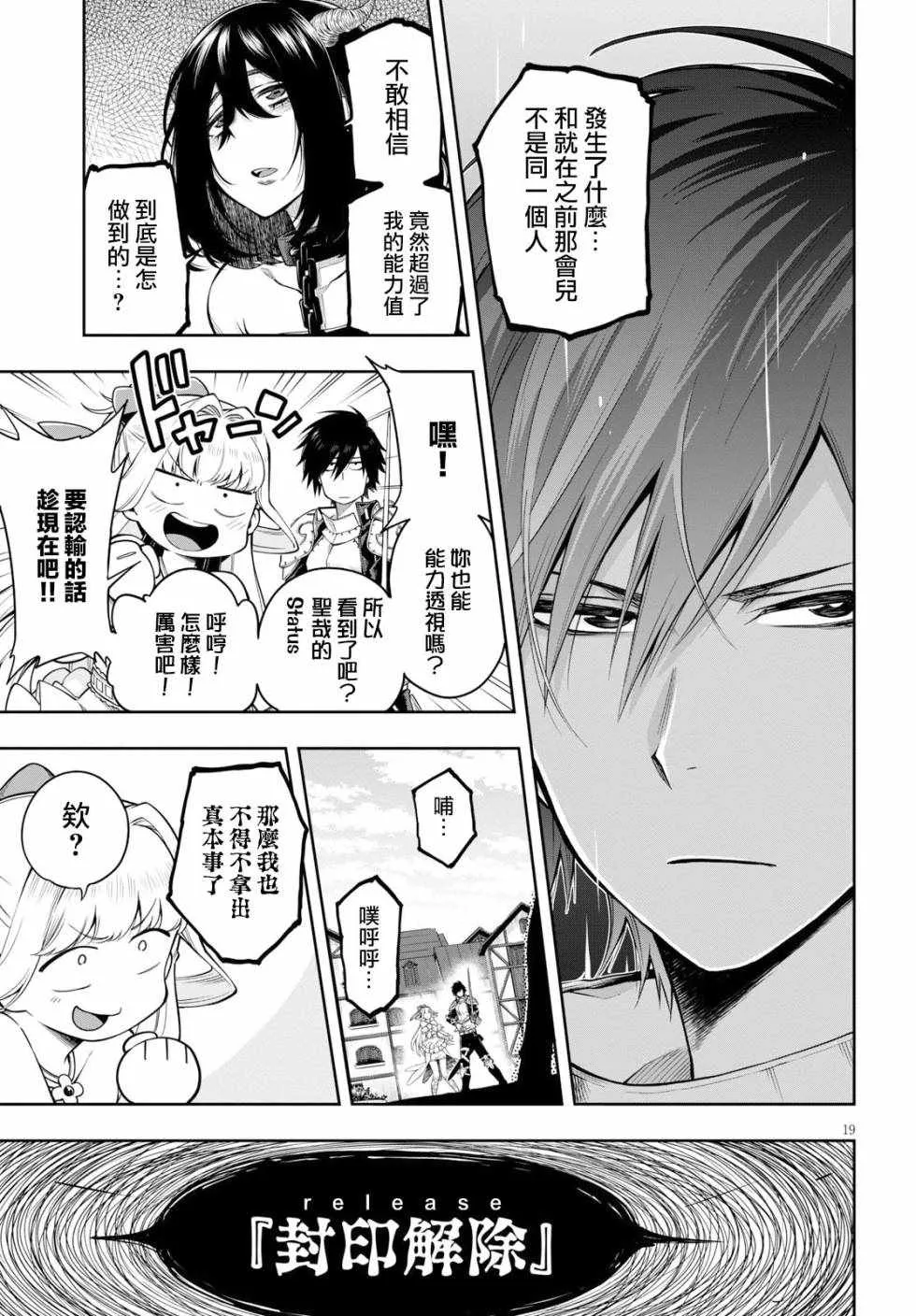 第03话 第18页