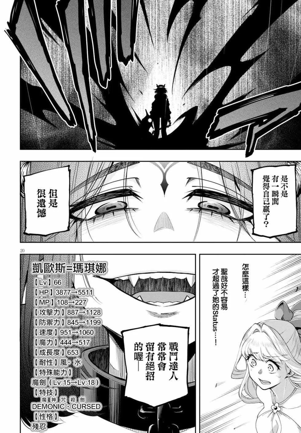 第03话 第19页