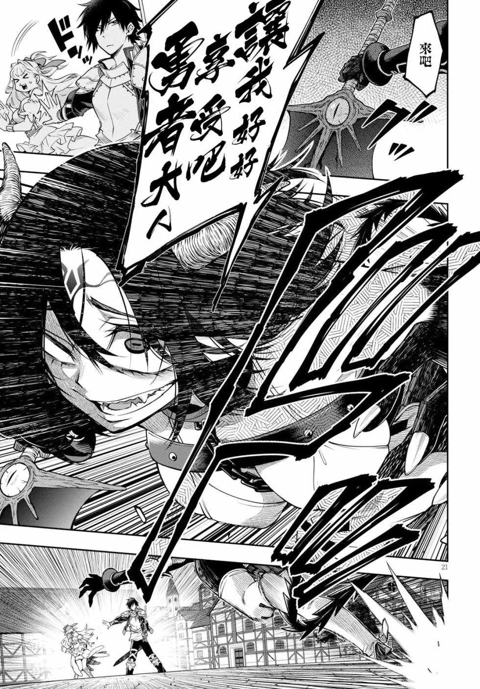 第03话 第20页