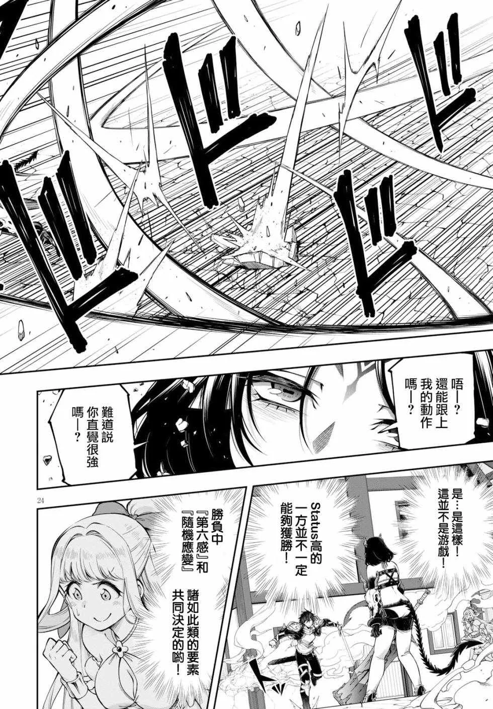 第03话 第23页