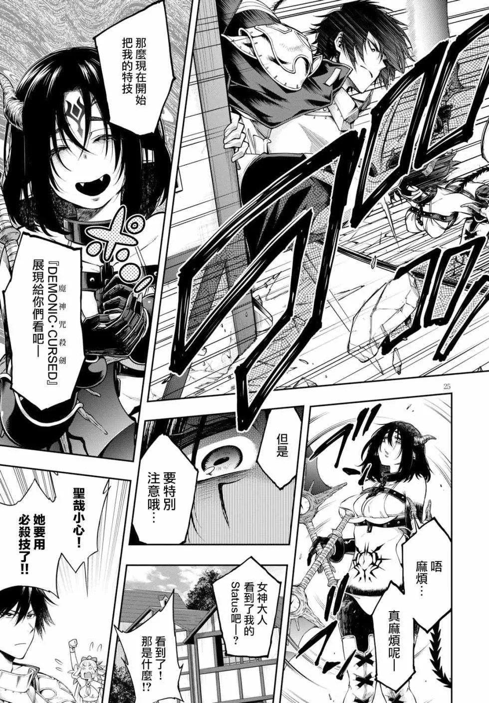 第03话 第24页