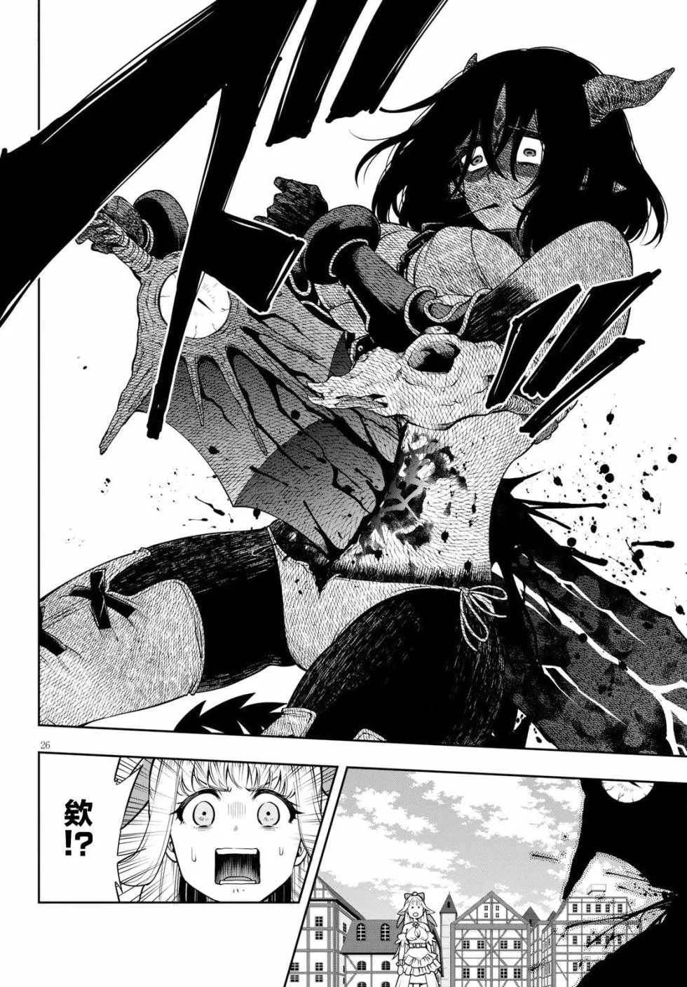 第03话 第25页