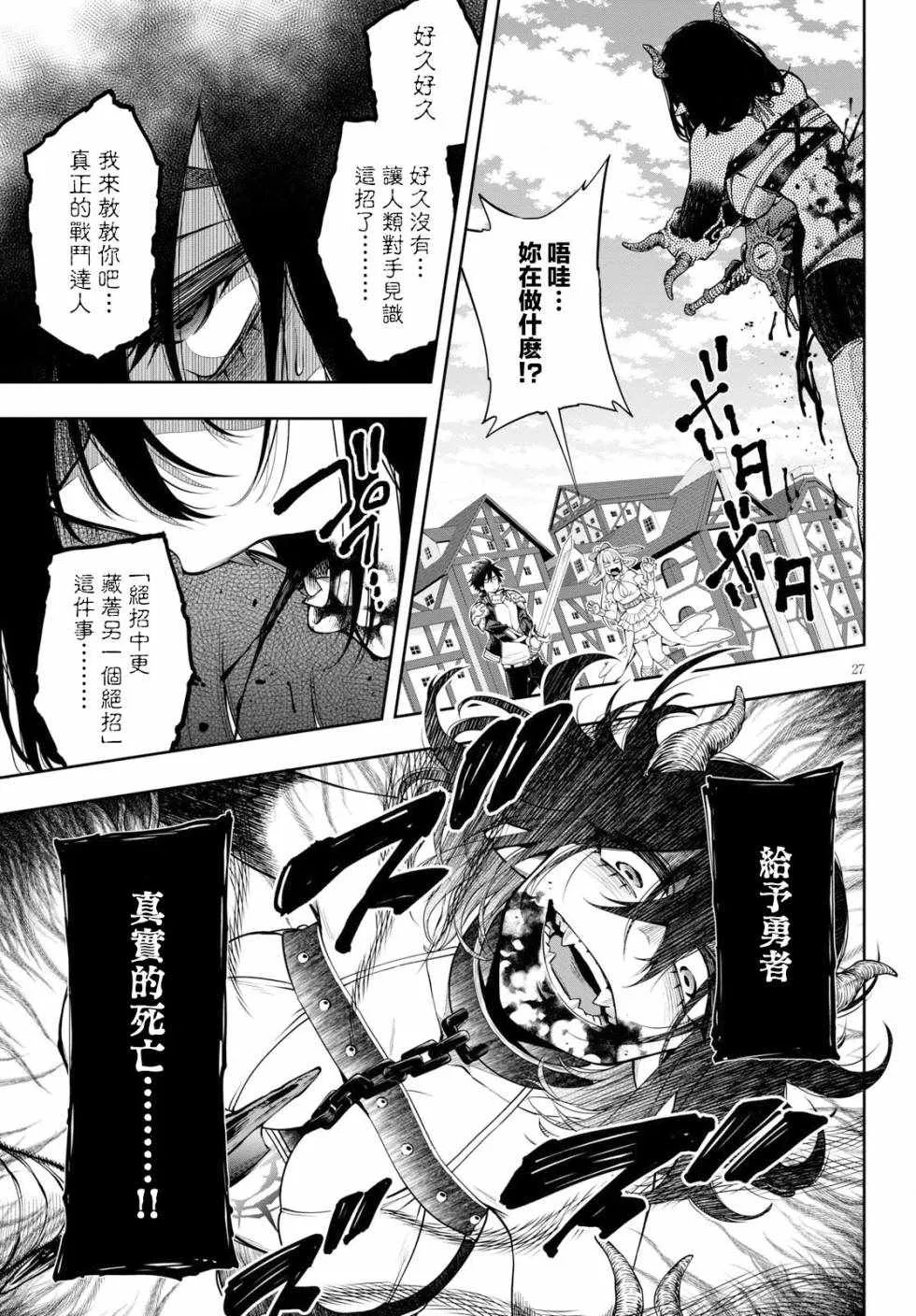 第03话 第26页
