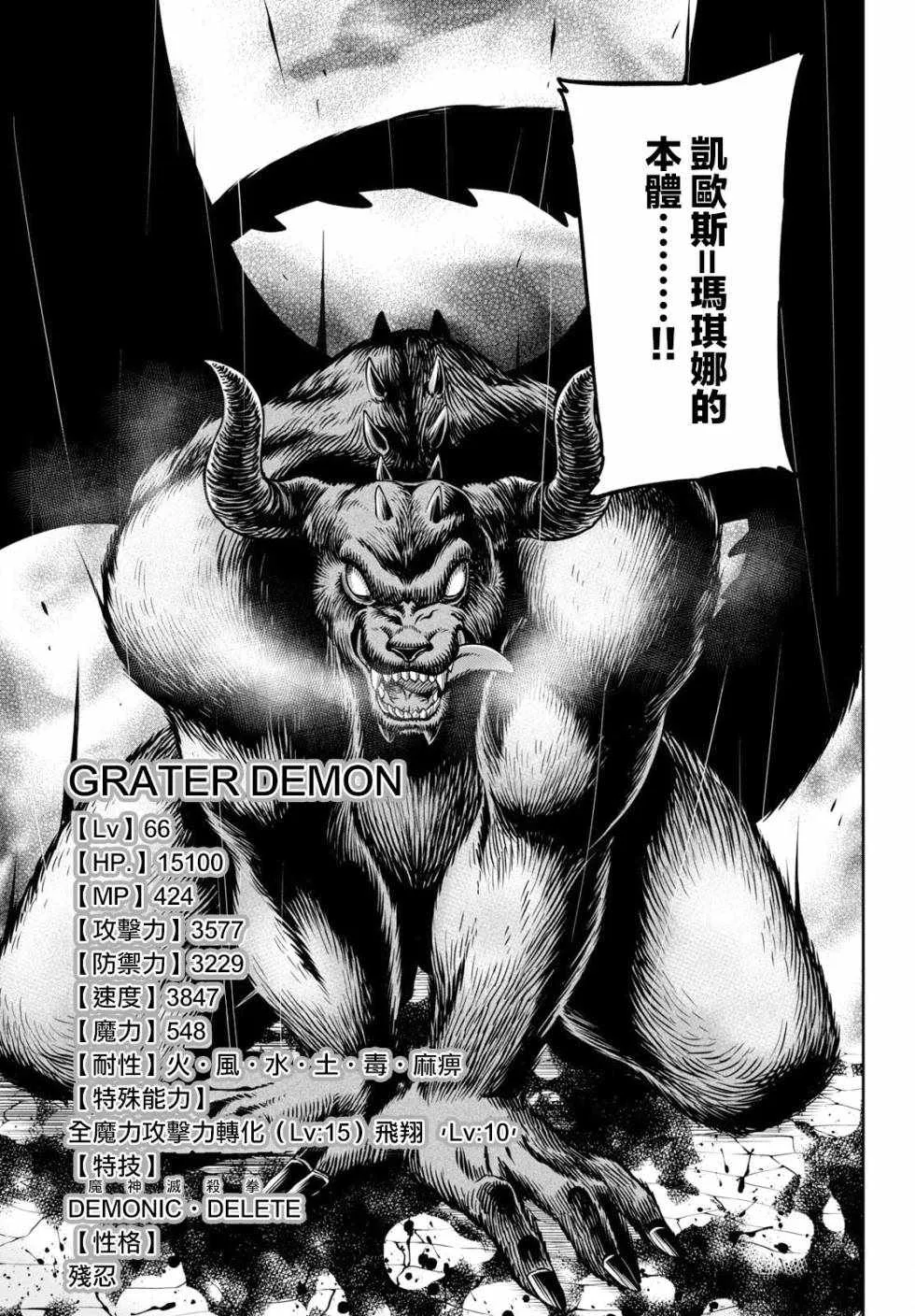 第03话 第28页