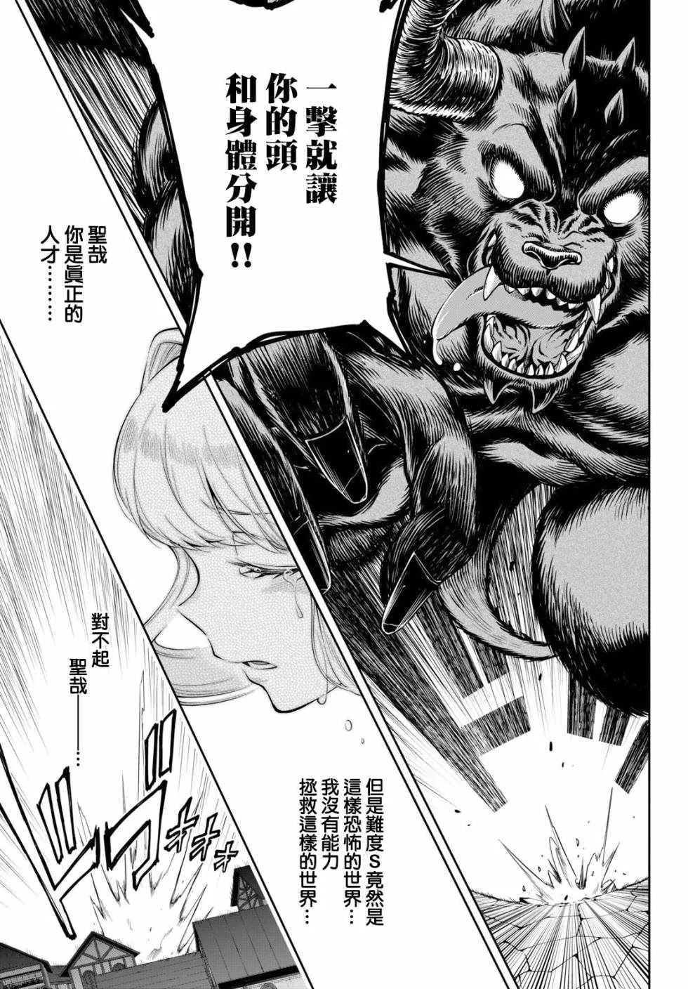第03话 第30页