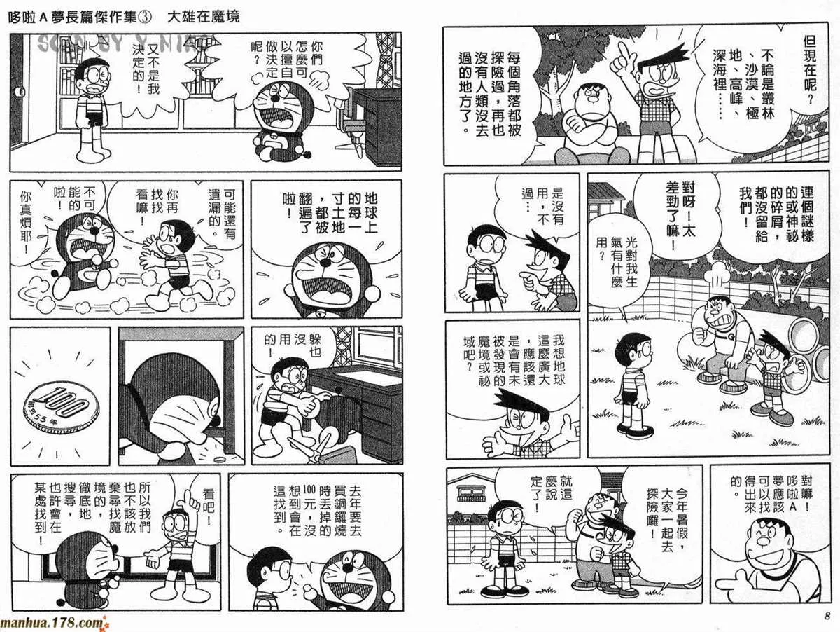 第3话 第5页