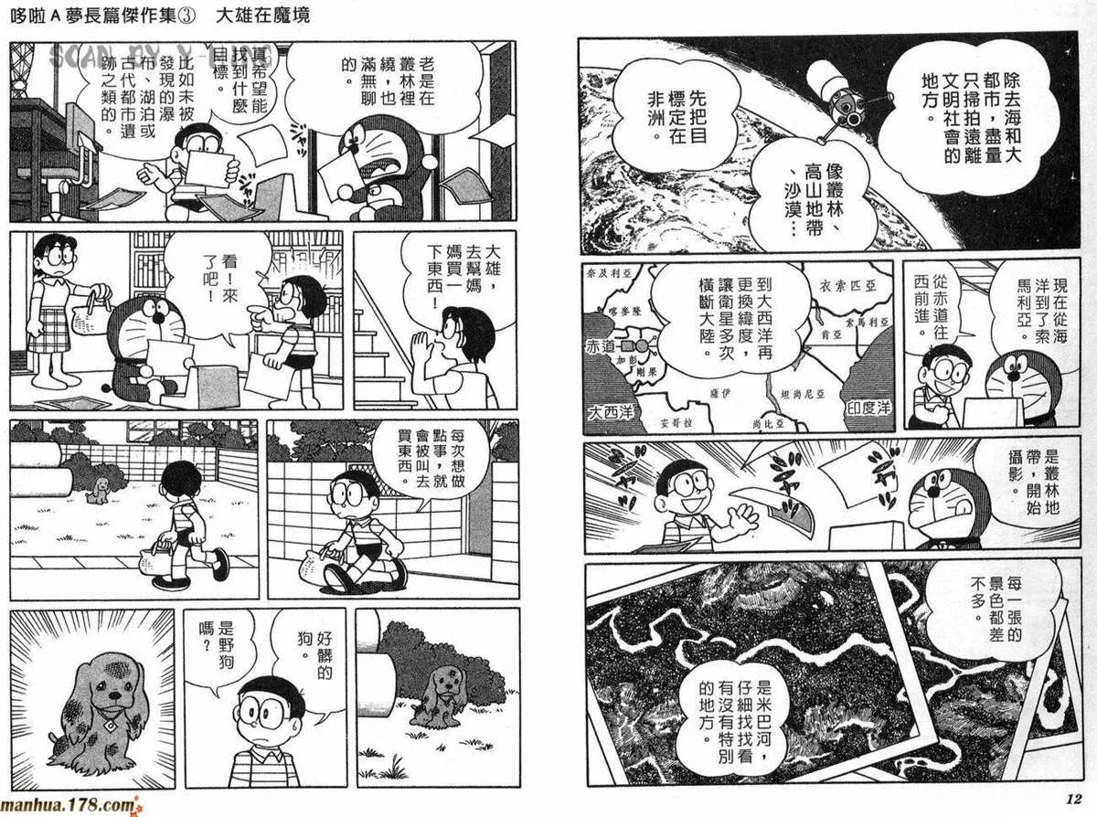 第3话 第7页