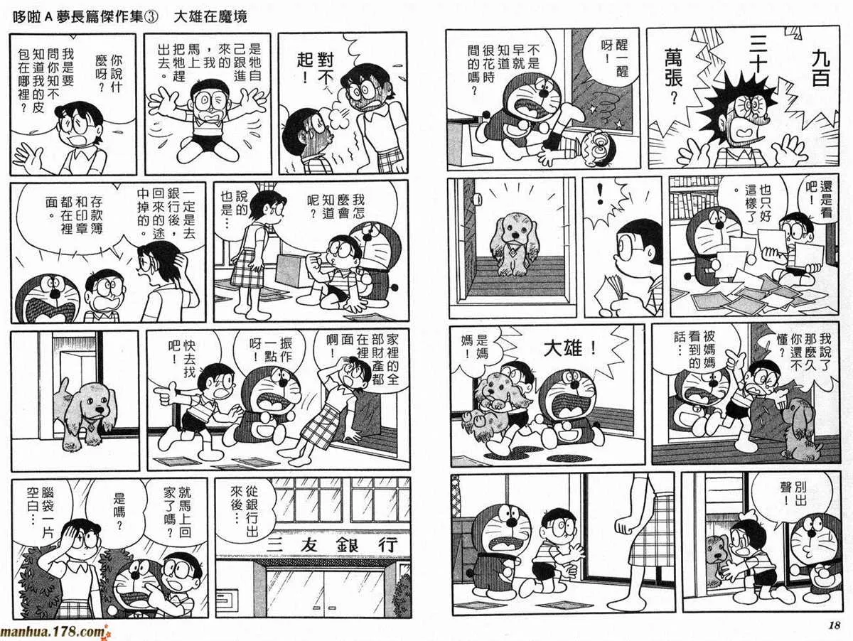 第3话 第10页