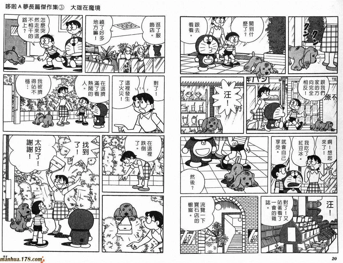 第3话 第11页