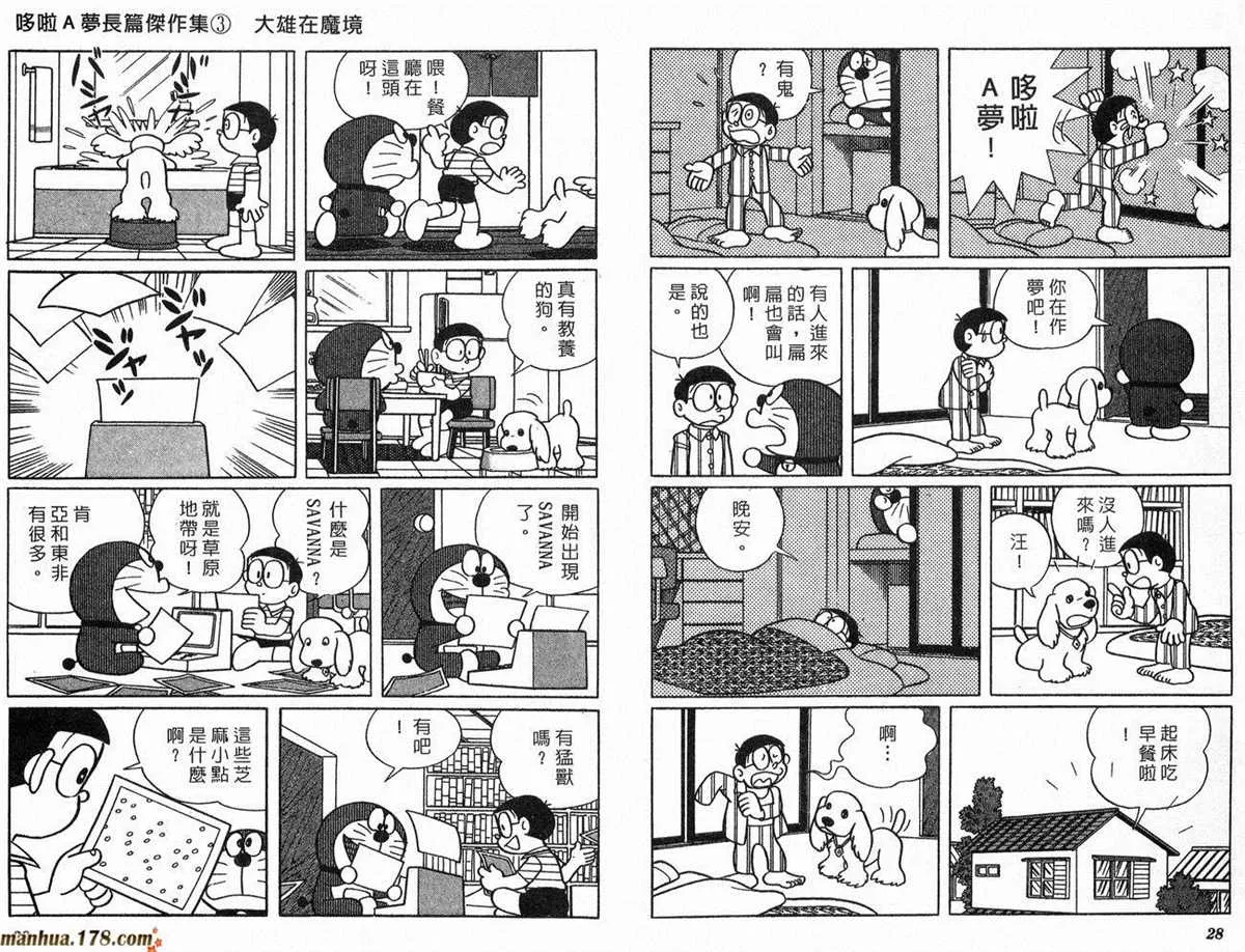 第3话 第15页