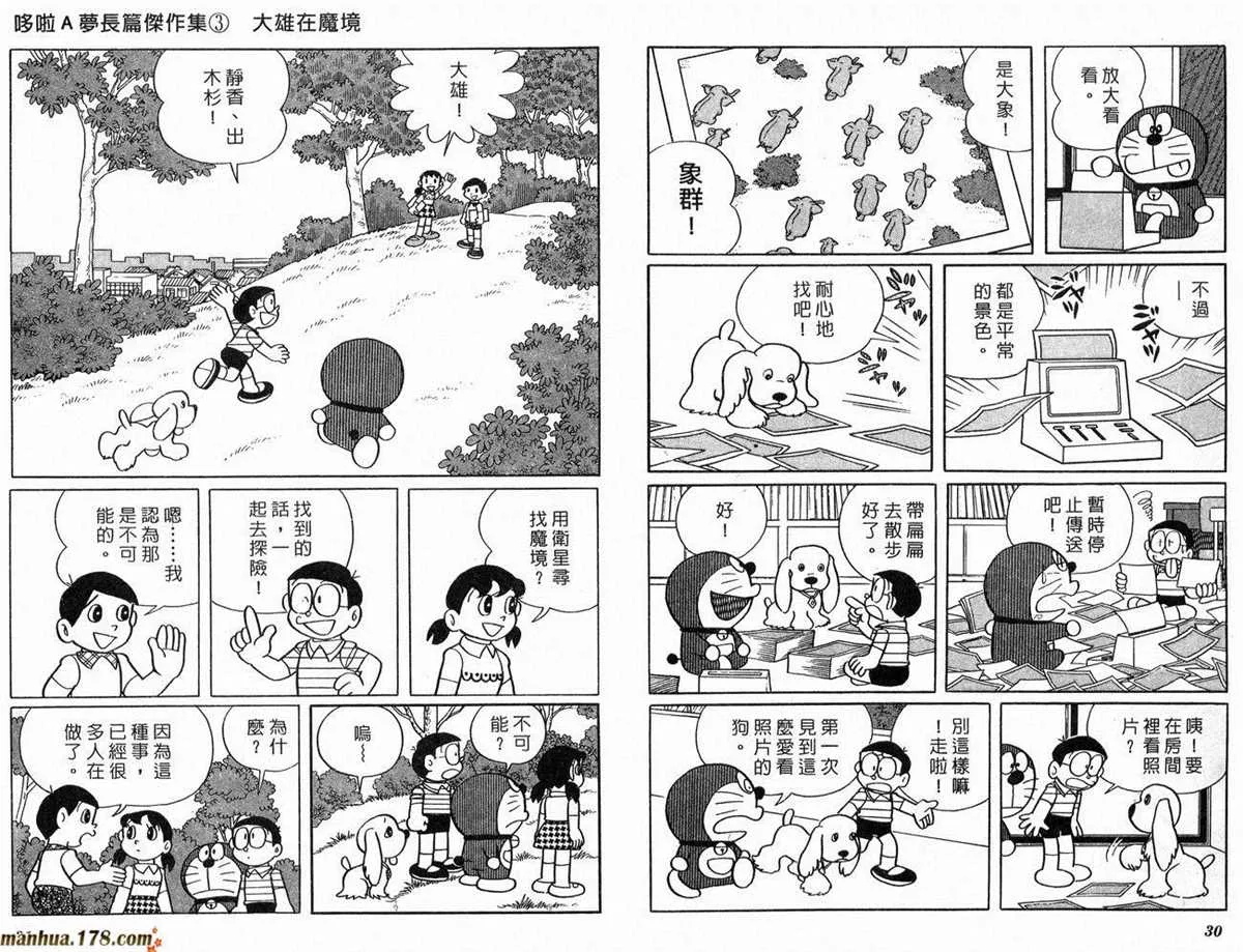 第3话 第16页