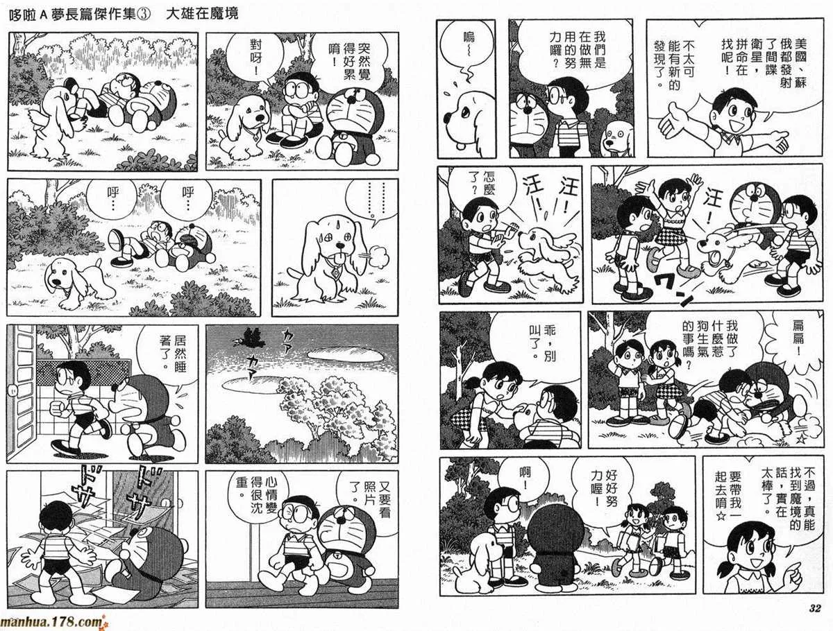 第3话 第17页