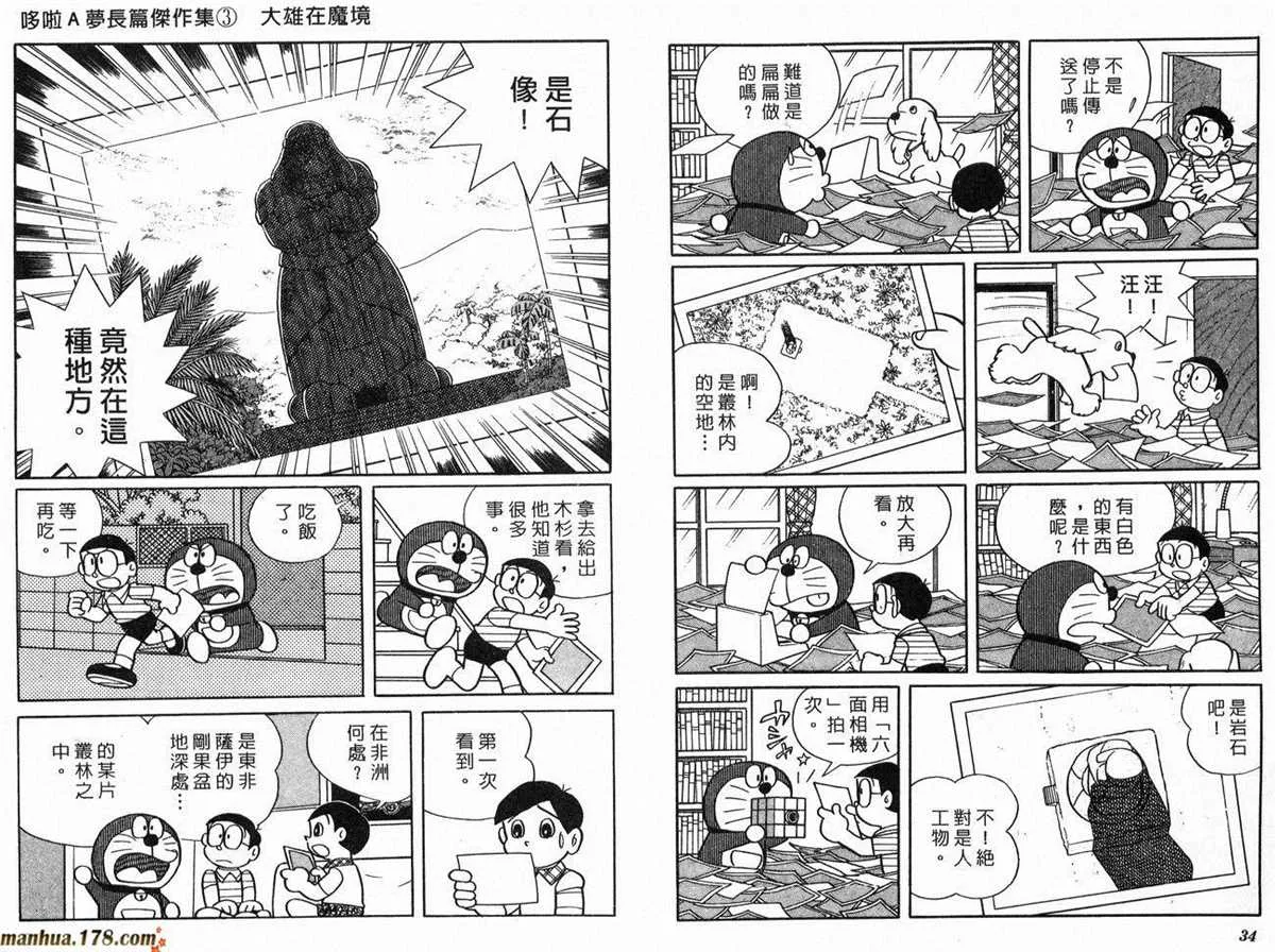 第3话 第18页