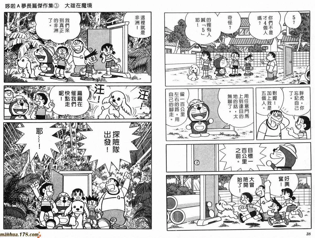 第3话 第20页