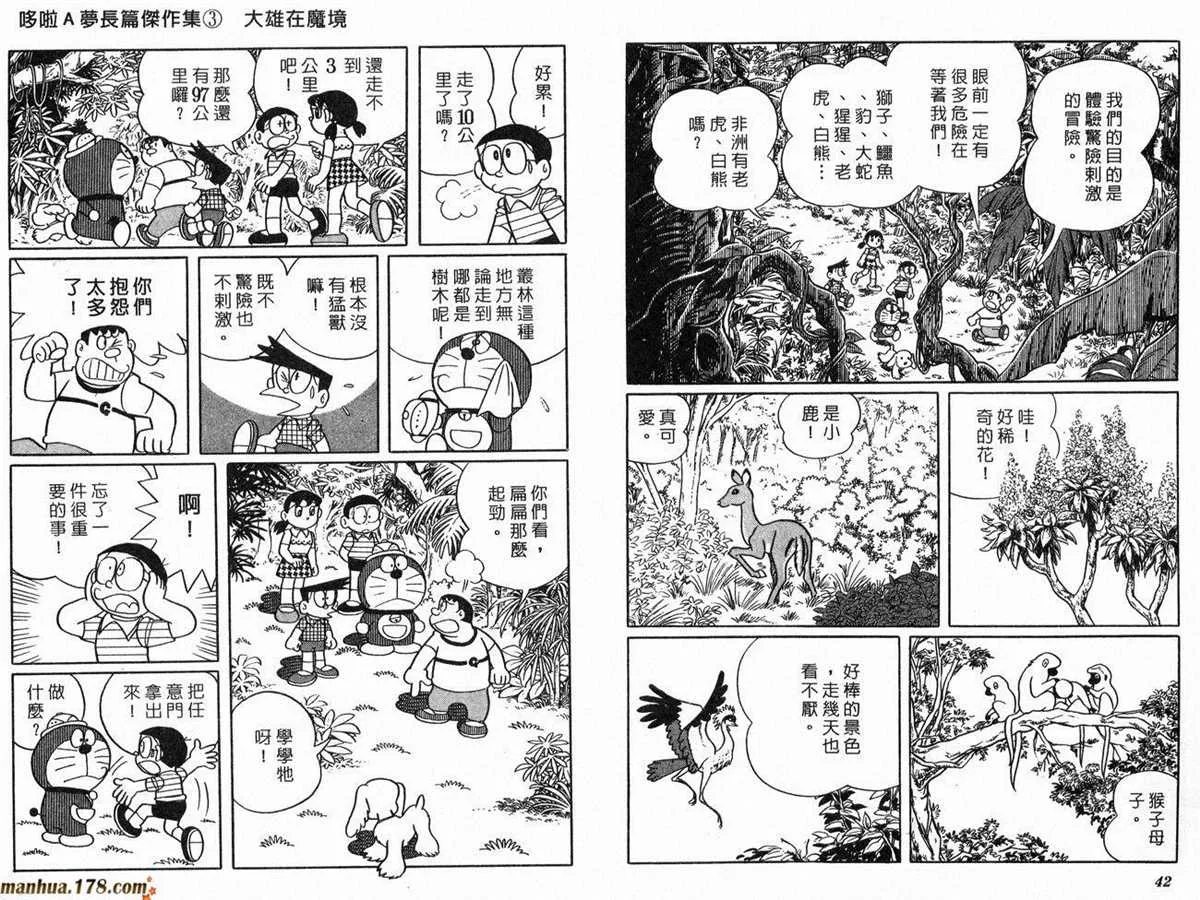 第3话 第22页
