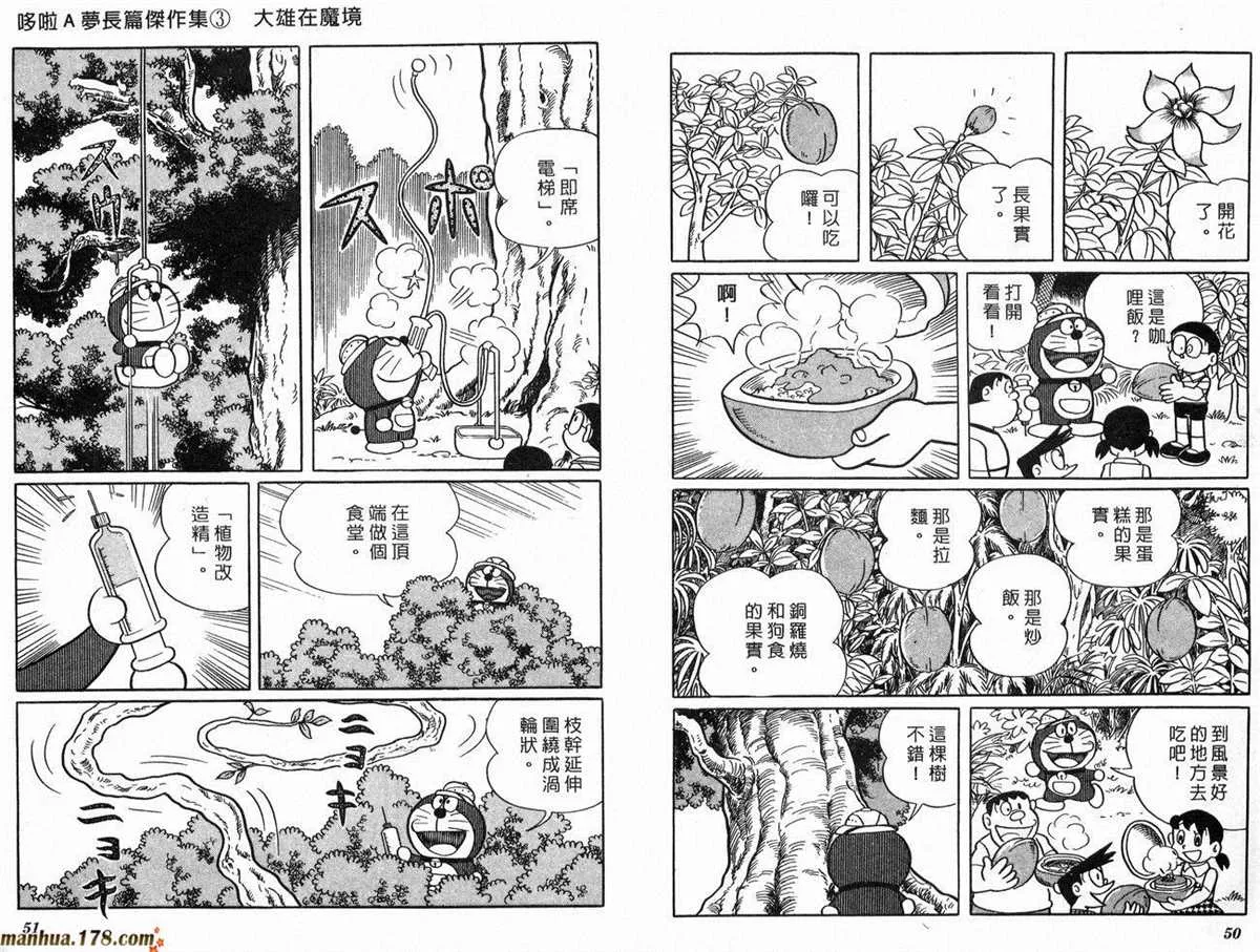 第3话 第26页