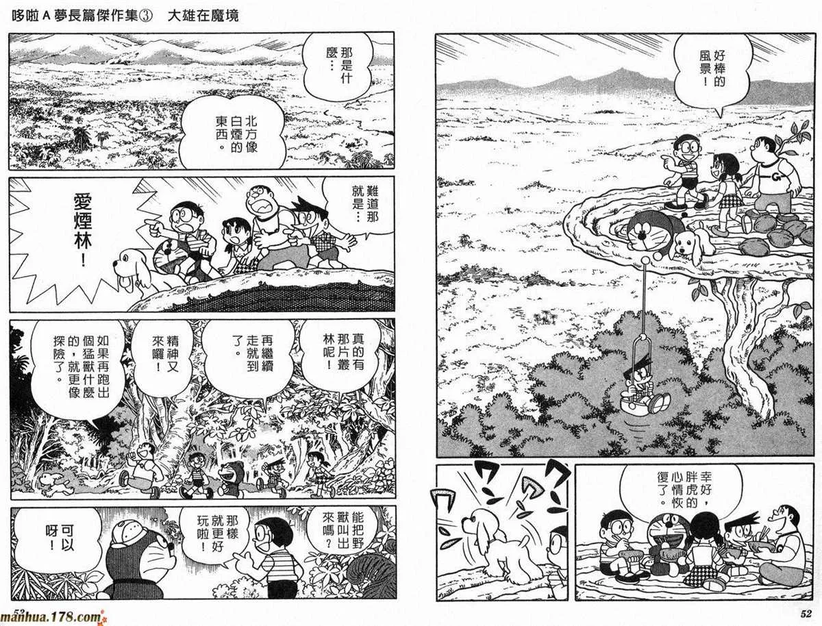 第3话 第27页