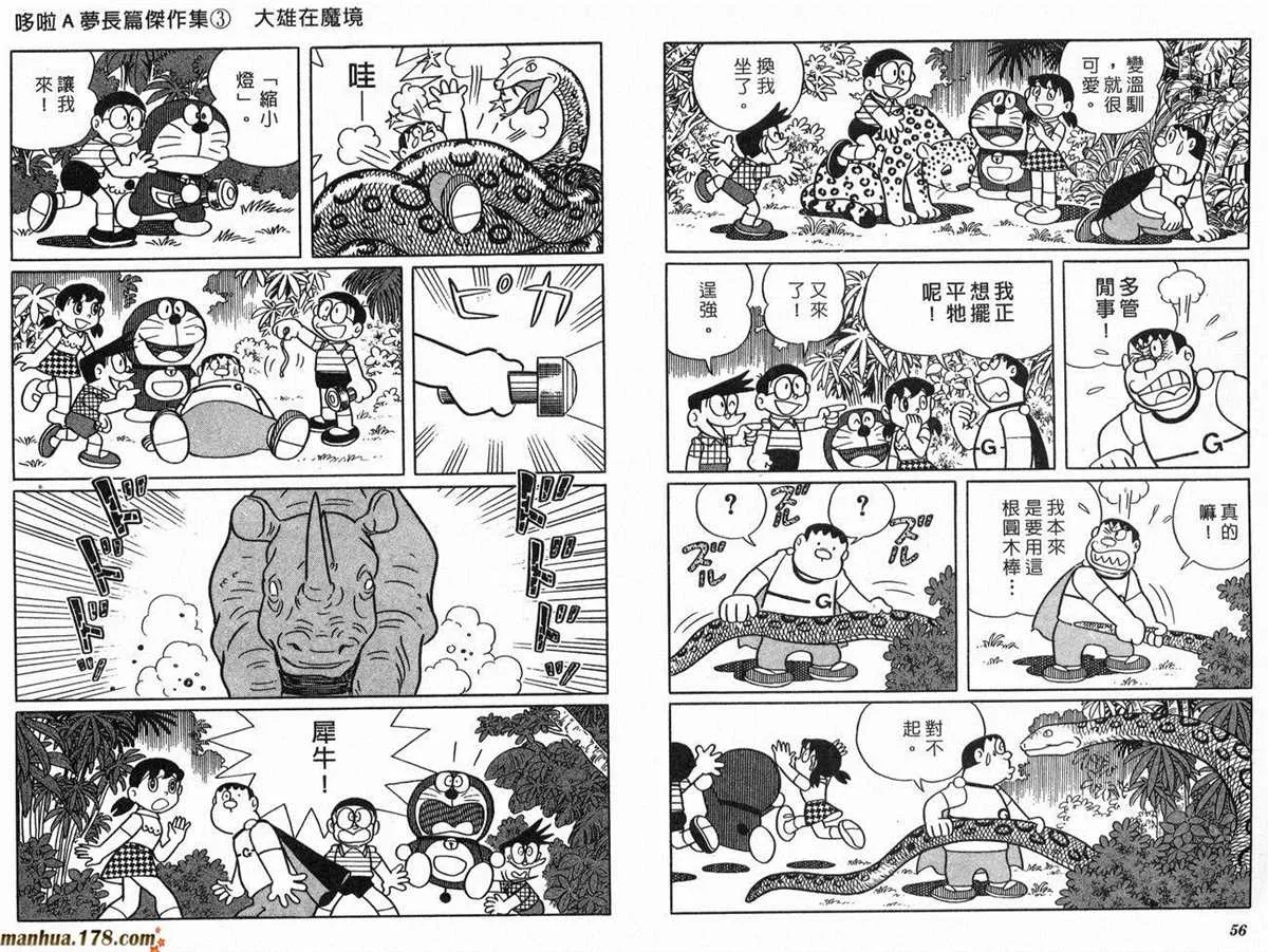 第3话 第29页