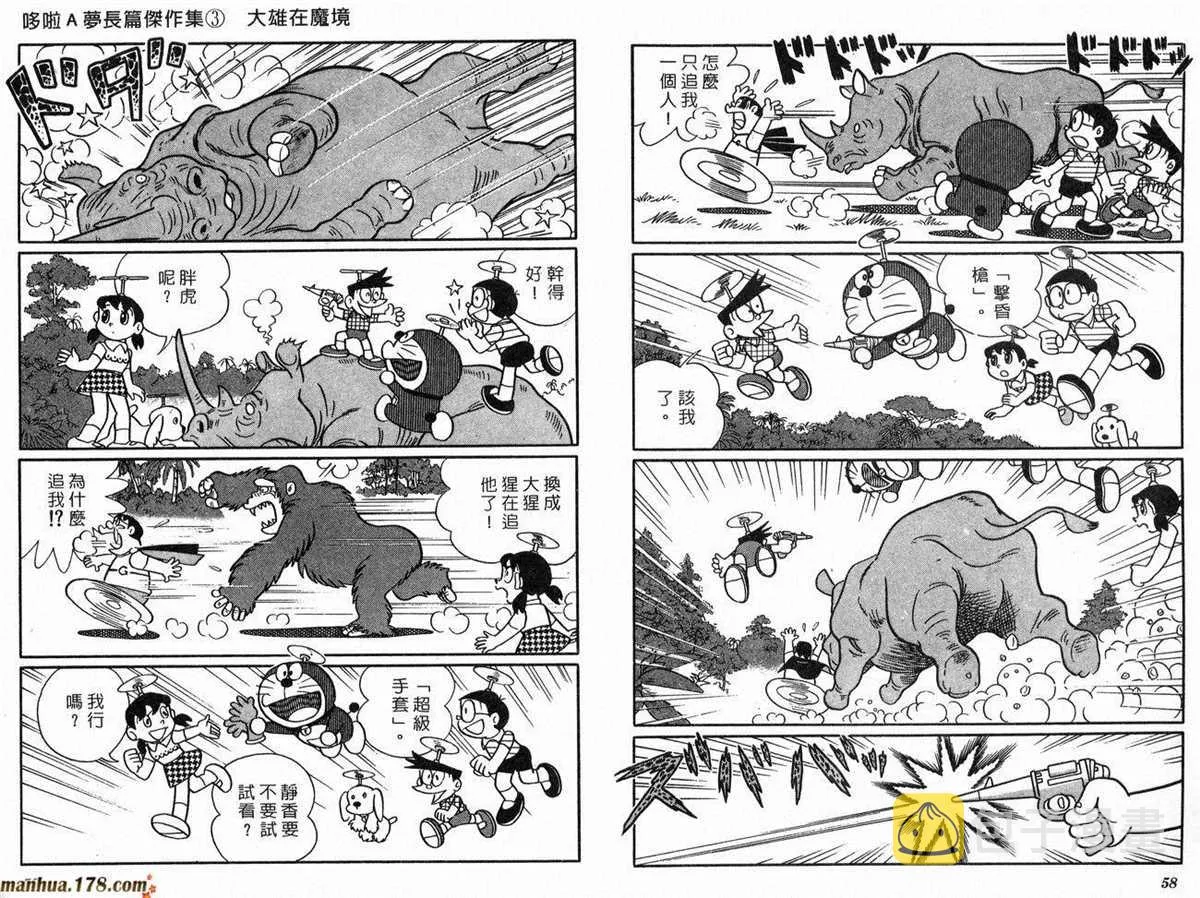 第3话 第30页