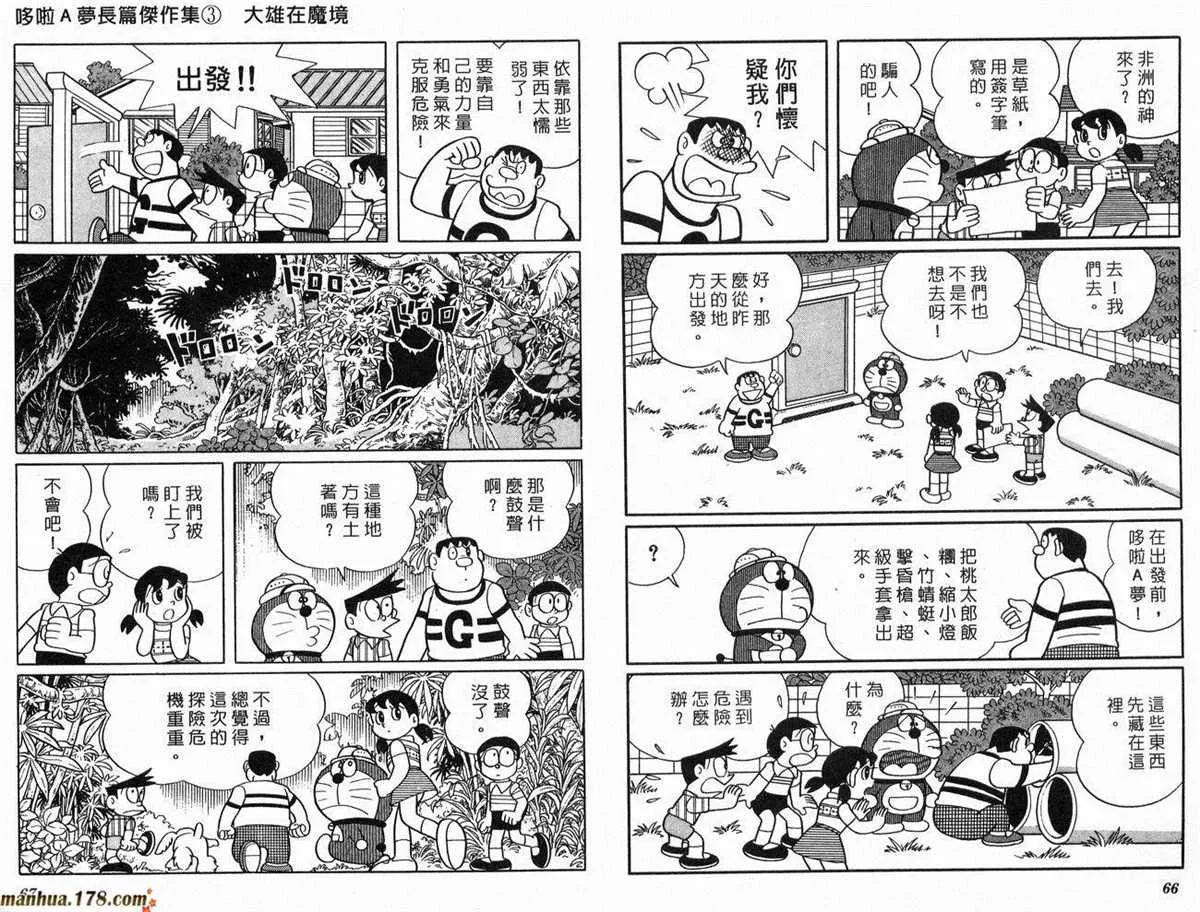 第3话 第34页