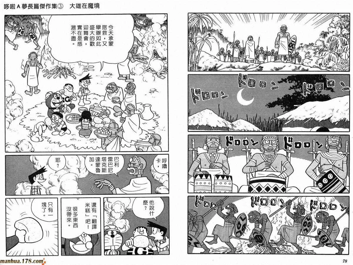 第3话 第40页