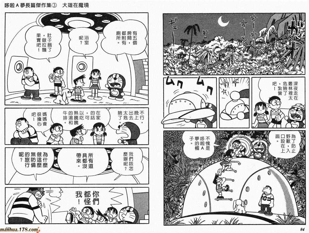 第3话 第43页