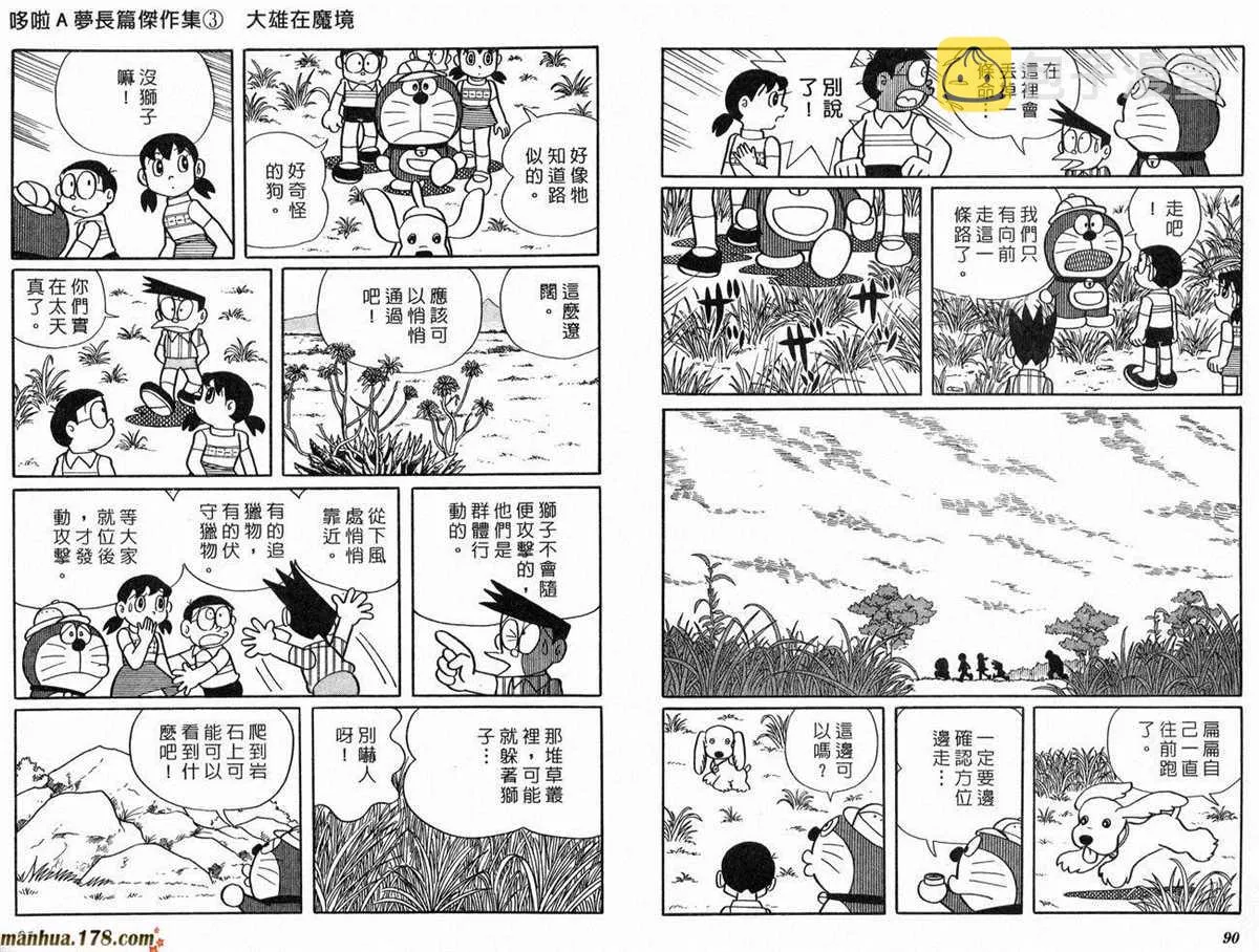 第3话 第46页
