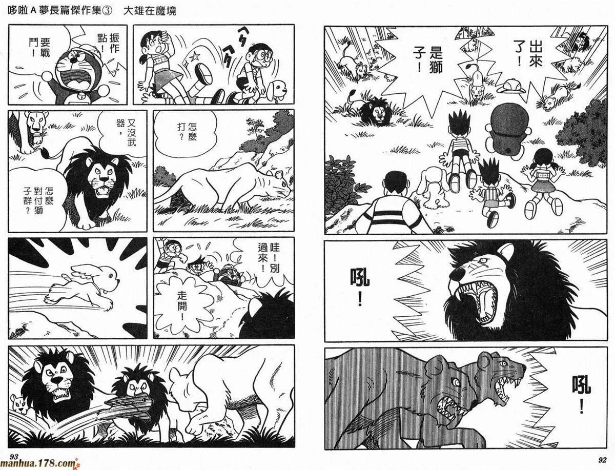 第3话 第47页