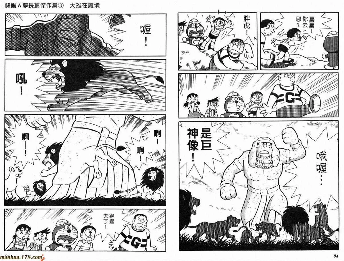 第3话 第48页