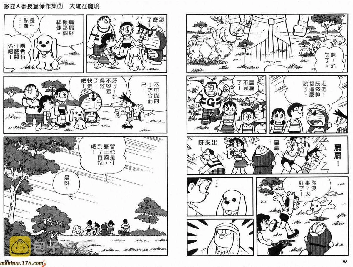 第3话 第50页