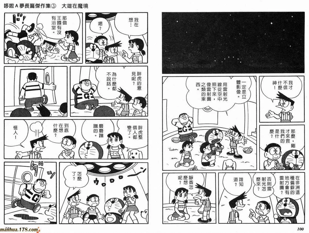 第3话 第51页