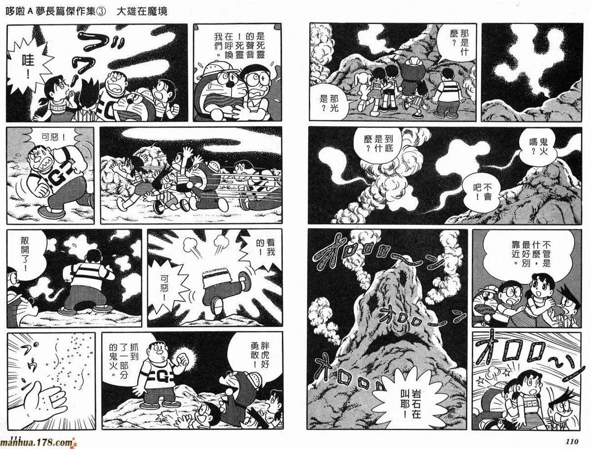 第3话 第56页